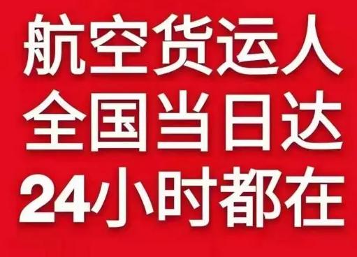 新源那拉提机场物流货物、航空货运:物流行业各岗位招聘